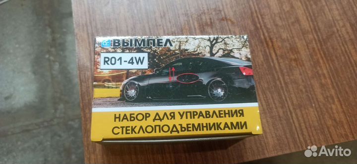 Модуль управления стеклоподъемниками