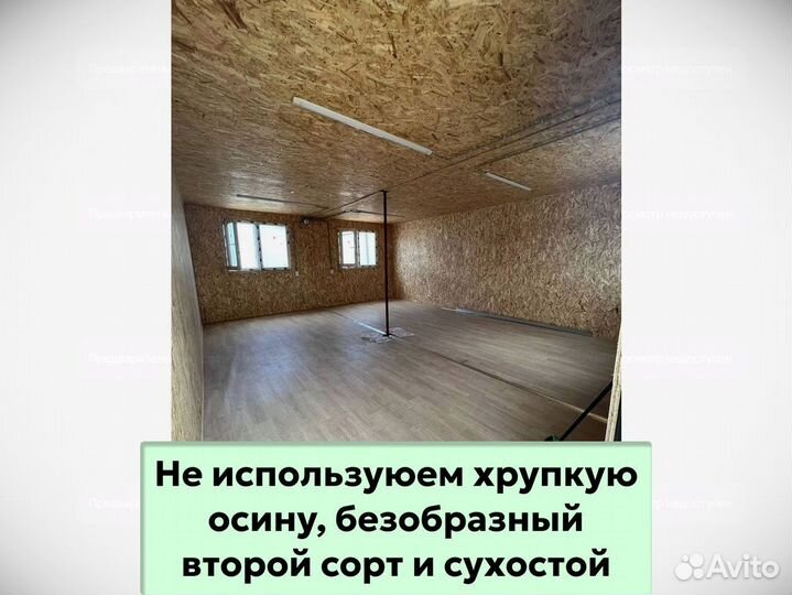 Бытовка дачная. В наличии