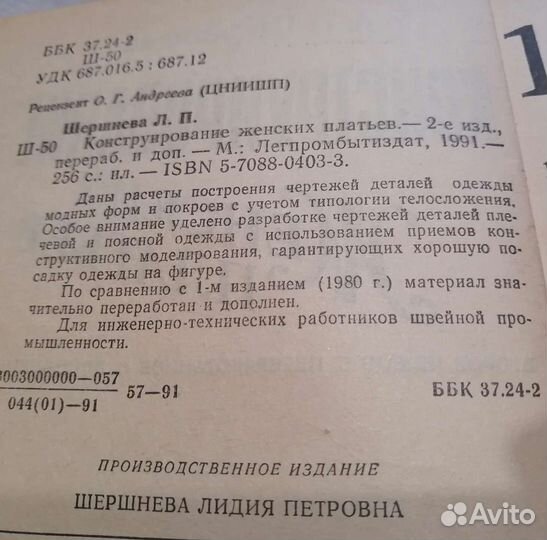 Шитье и вязание, вышивка и аппликация