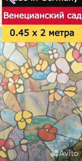 Самоклеющаяся пленка на окна