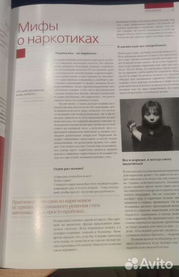 Энциклопедия независимости наркотики лудомания