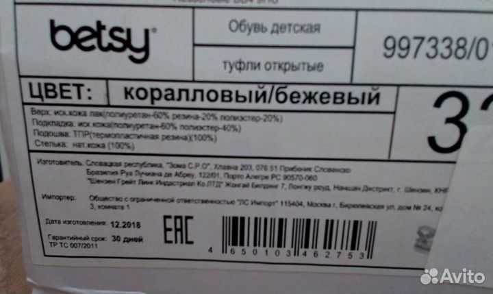 Новая обувь для девочки (р. 32)