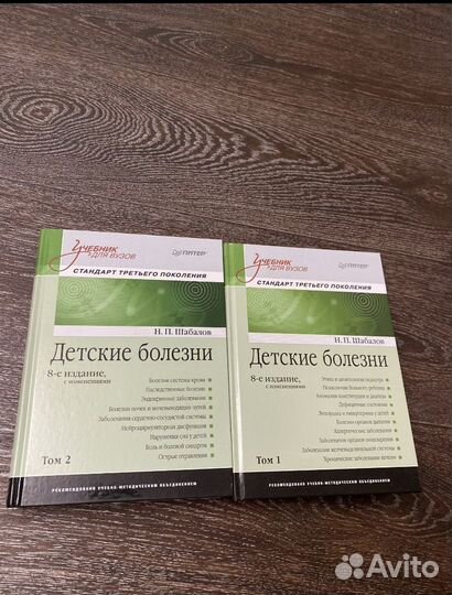 Детские болезни