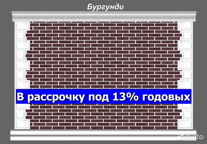 Гибкий кирпич на сетке