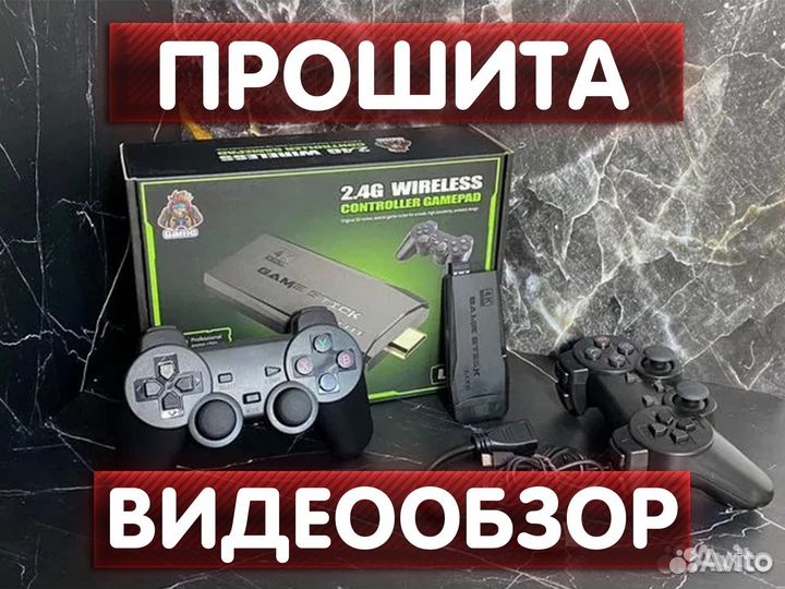 Игровая приставка Xuxs