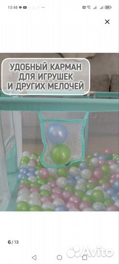 Манеж детский