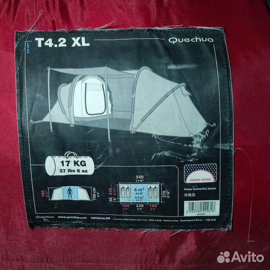 Палатка туристическая 6 местная