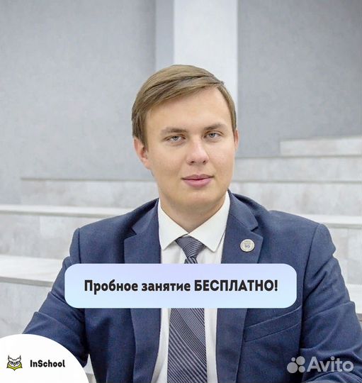 Репетитор по обществознанию