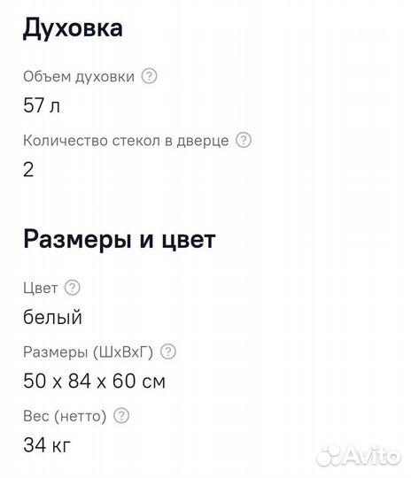 Плита электрическая новая Лысьва