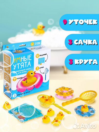 Игрушки уточки для ванной