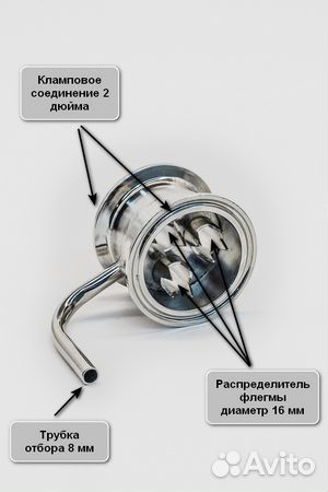 Узел отбора с орошением 2 дюйма