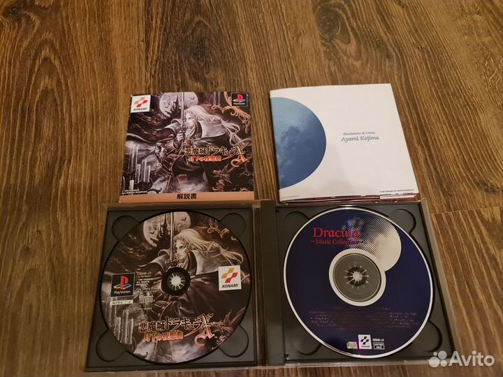 Akumajo Dracula X Symphony of the Night castlevani