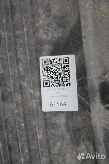 Юбка Губа Бампера Лексус LX 570