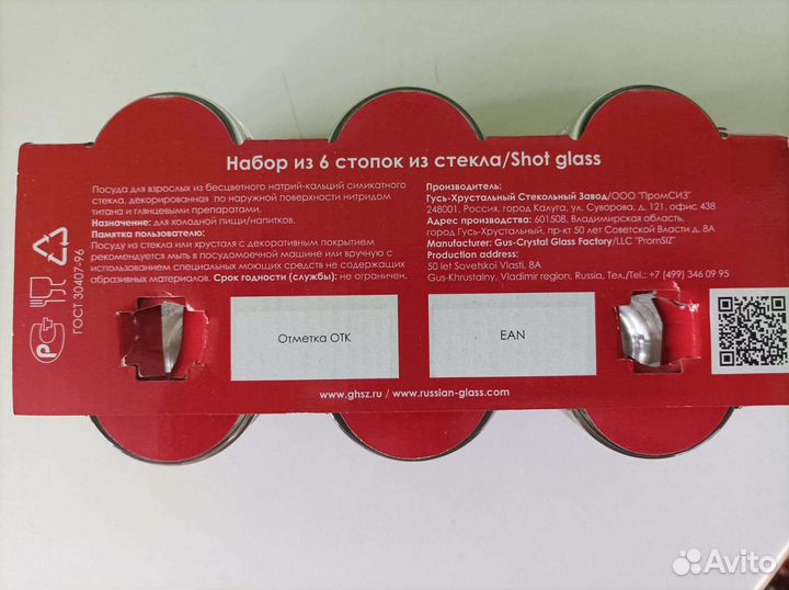 Набор бокалов, мини-бар