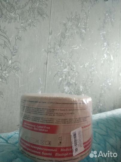 Эластичный компрессионный бинт Lauma