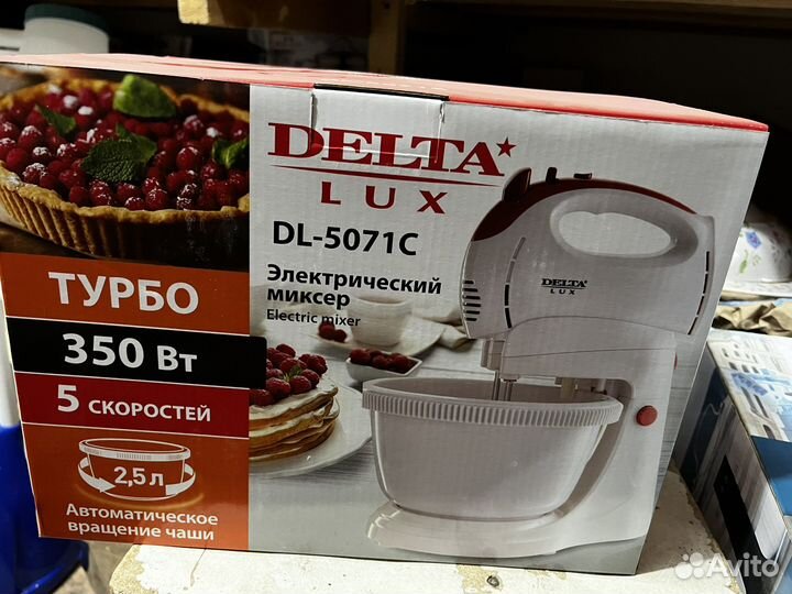 Миксер. Новый