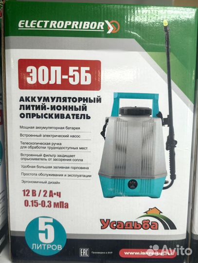 Аккумуляторный опрыскиватель 2л,5л,8л,10л,12л, 20л