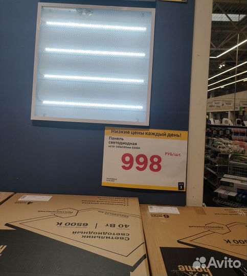 Новые Светильники диодные Светодиодная панель