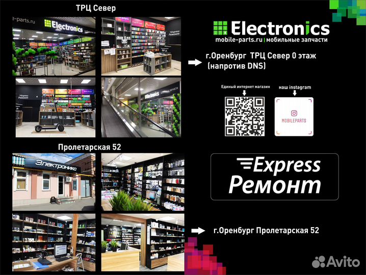 Дисплей iPhone 8, iPhone SE 2020 белый