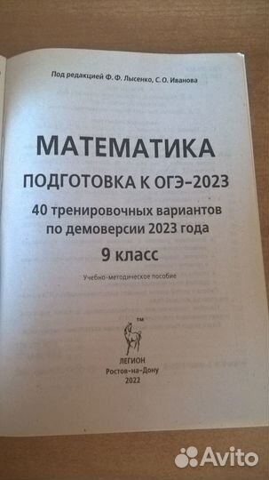 Сборники огэ - 2023