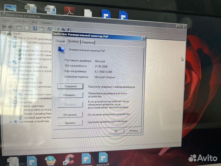 Ноутбук emachines