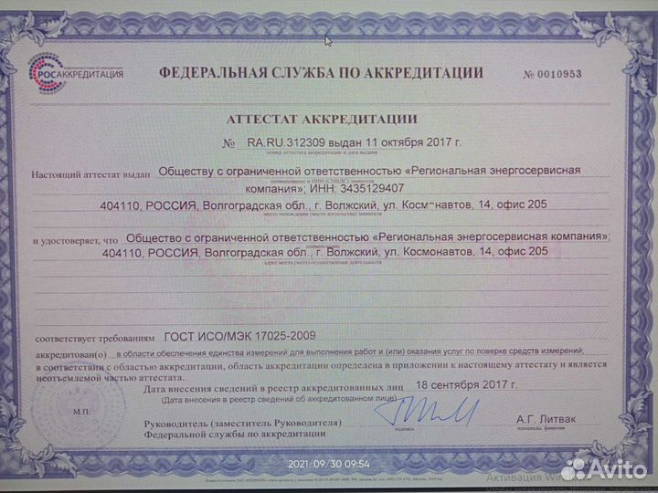 Поверка счётчиков на дому без снятия