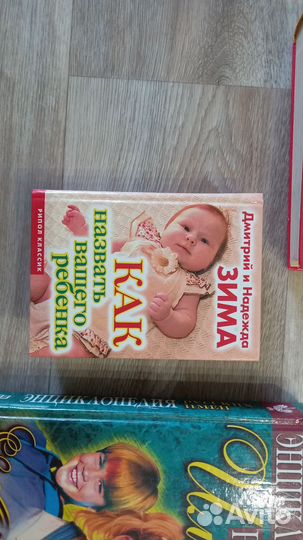 Книги для беременных девушек, пакетом