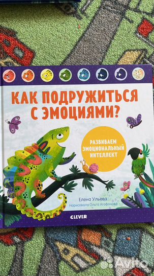 Детские книги clever