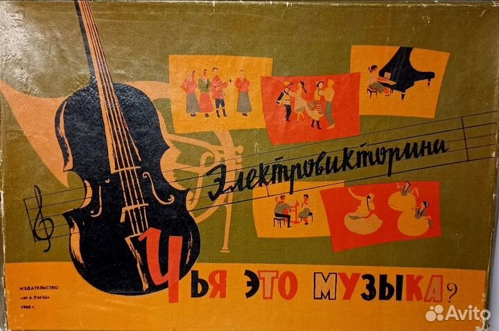 Настольные игры. Электровикторины. СССР
