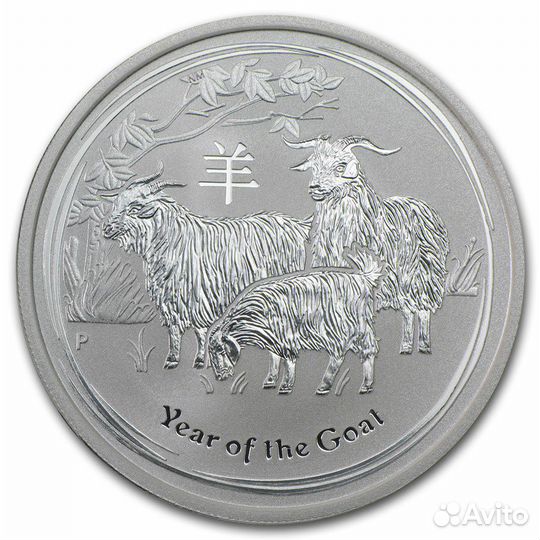 Австралия Лунар II серебро 1/2 унции 50 центов