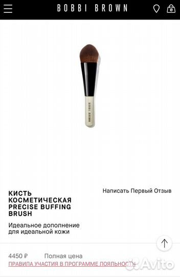 Кисть bobbi brown