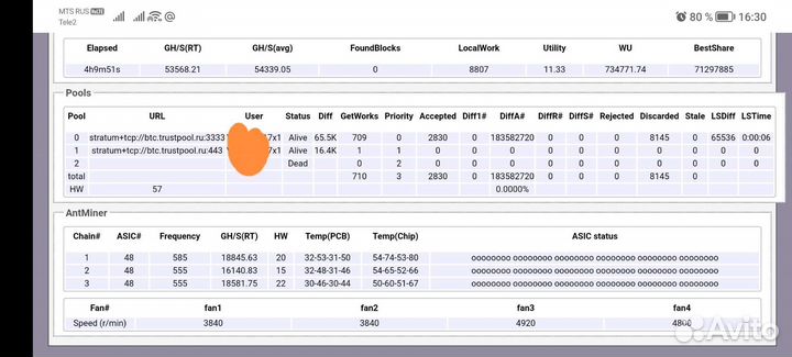 Antminer s17 56-60th