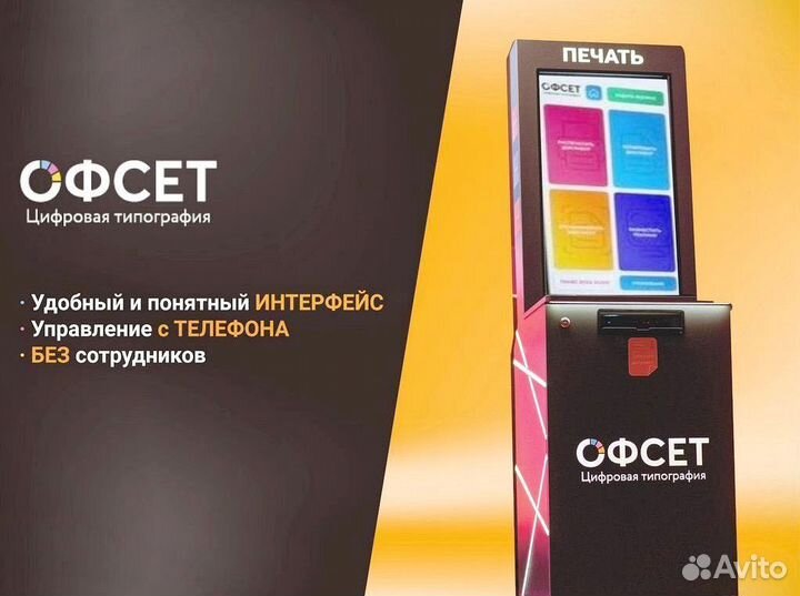 Пассивный доход вендинг Офсет