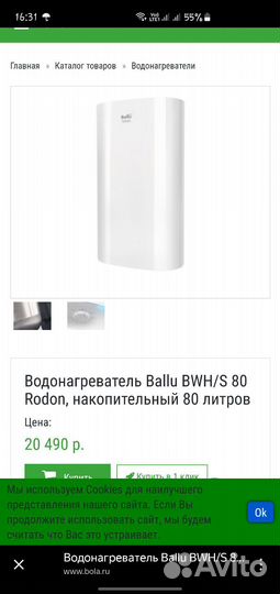 Электронагреватель для воды, водонагреватель Ballu