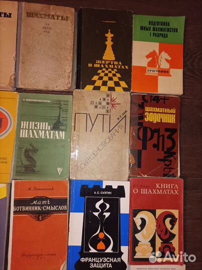 Книги по шахматам СССР