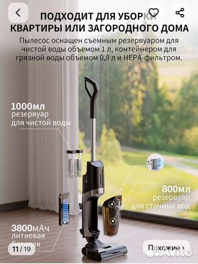 Робот пылесос моющий