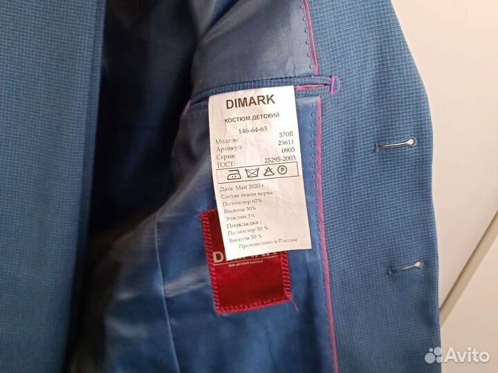 Костюм классический