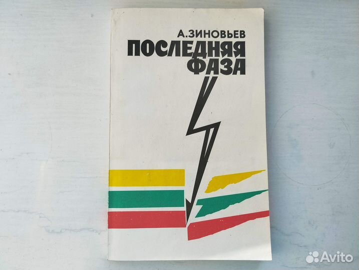 Зиновьев А.В. 