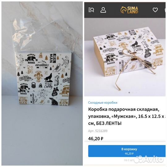 Подарочные коробки цена за всё