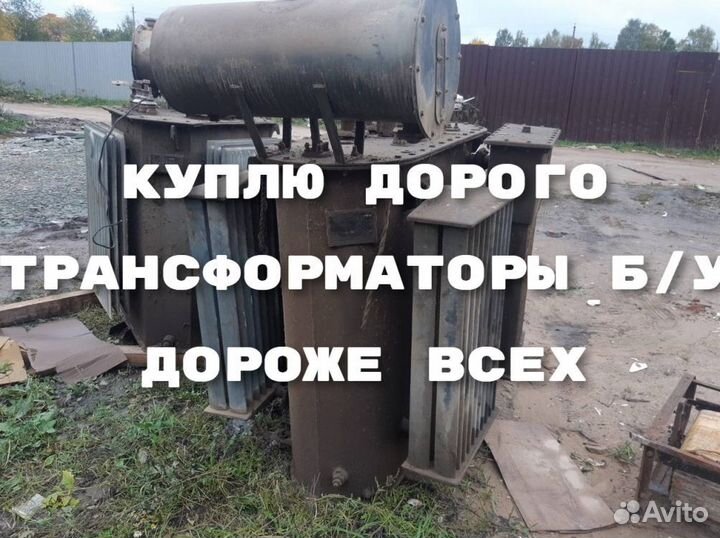 Трансформаторы тм б/у