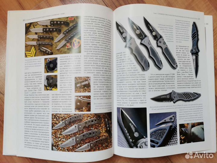 Энциклопедия оружия и снаряжения