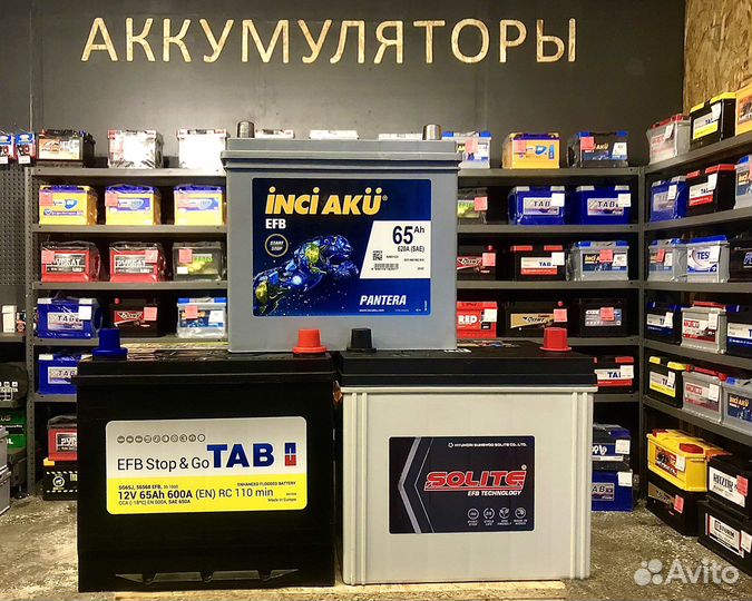 Аккумуляторы 65,70Ah EFB Азиатский корпус