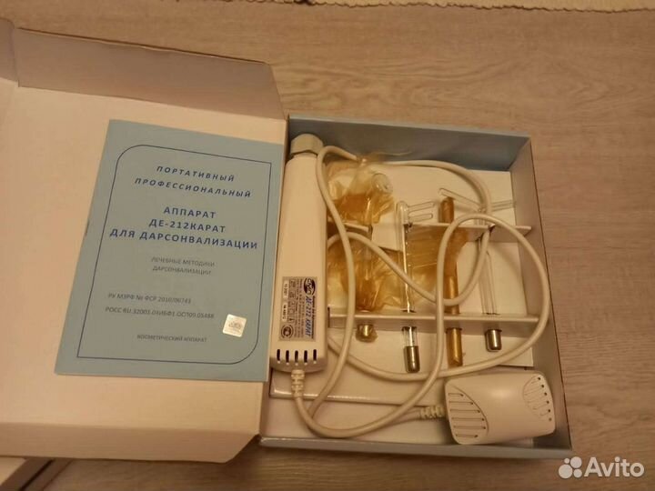 Дарсонваль новый