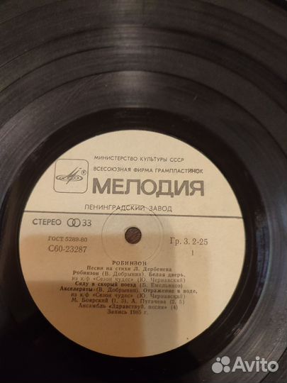 Пластинки СССР