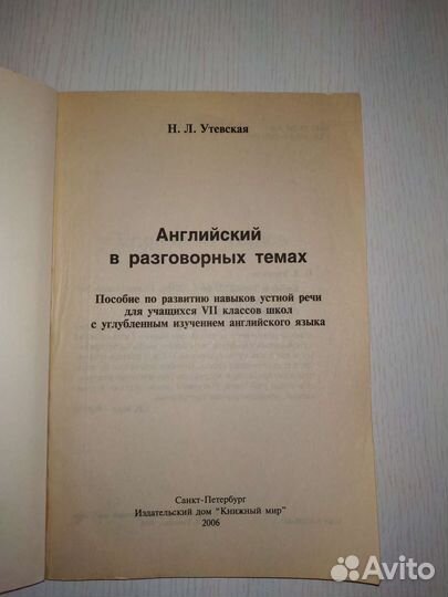Пособие по английскому языку
