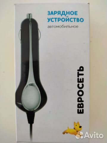 Зарядное устройство