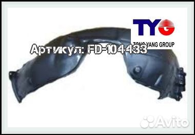 Подкрылок передний правый Toyota Camry V50