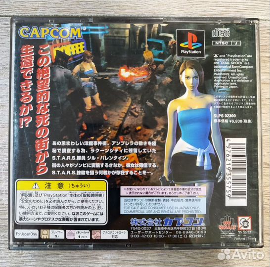 BioHazard 3 Last Escape для PS1