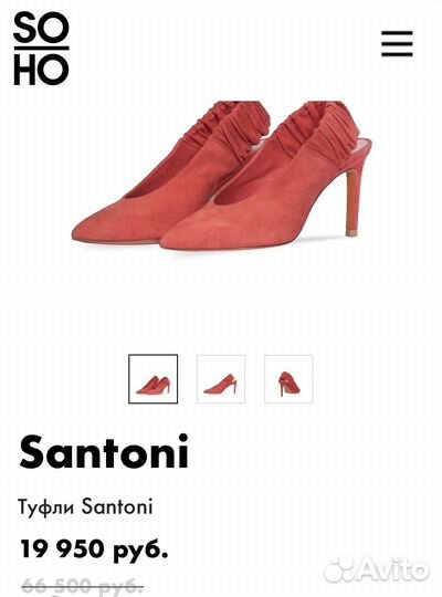 Босоножки Santoni 37 разм оригинал