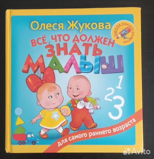 Развивающее пособие до 3 лет